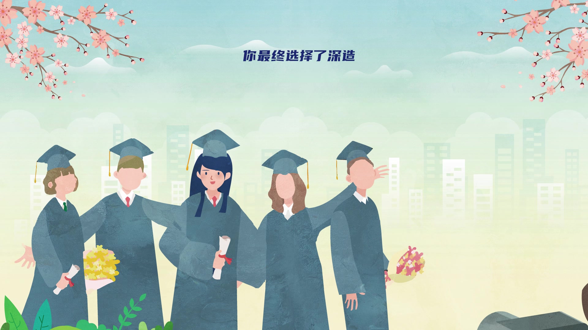 华南理工大学2020届毕业生电子档案哔哩哔哩bilibili