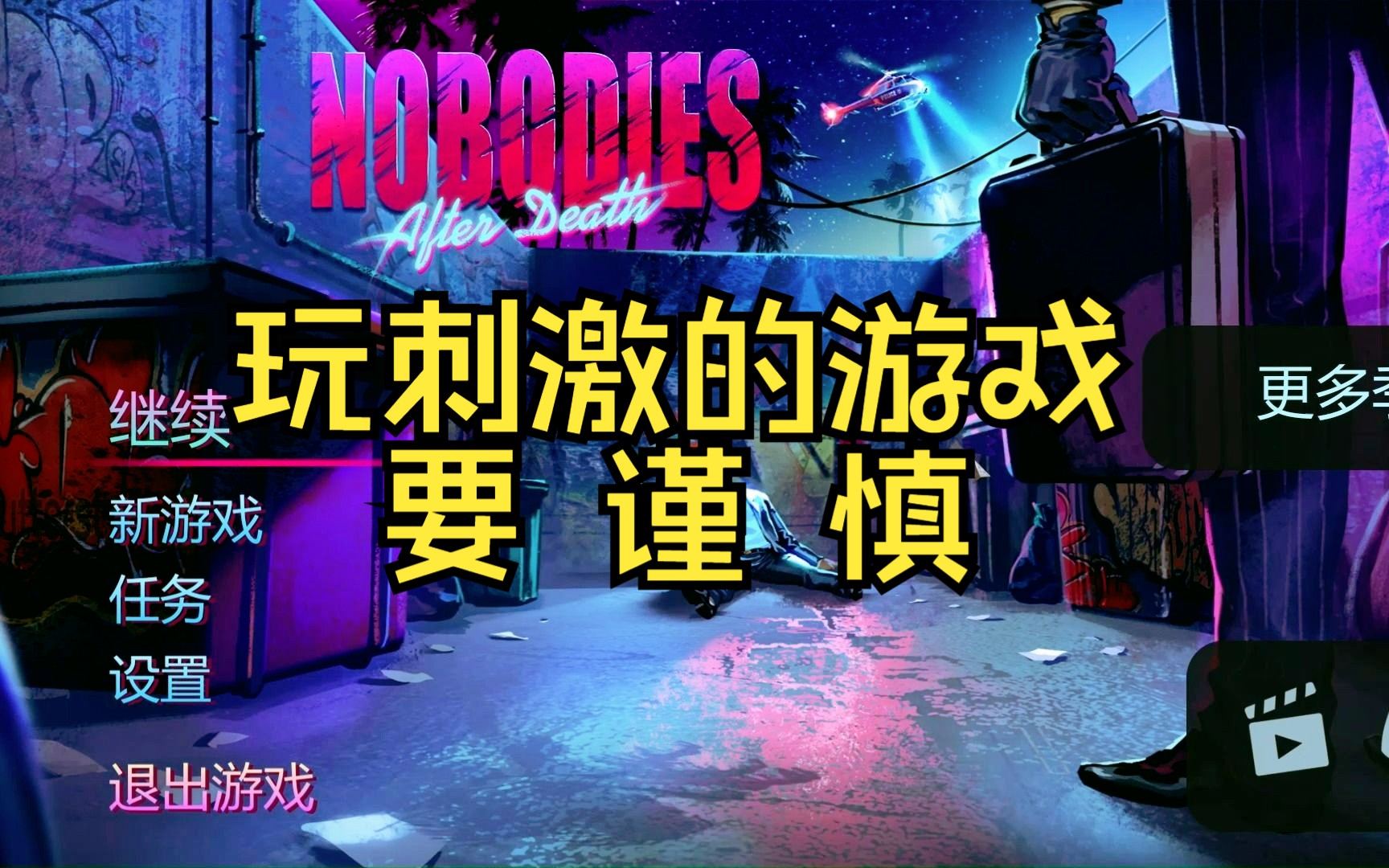 [图]他会变成星星在天上“保佑”你哦~《Nobodies after death》part 4