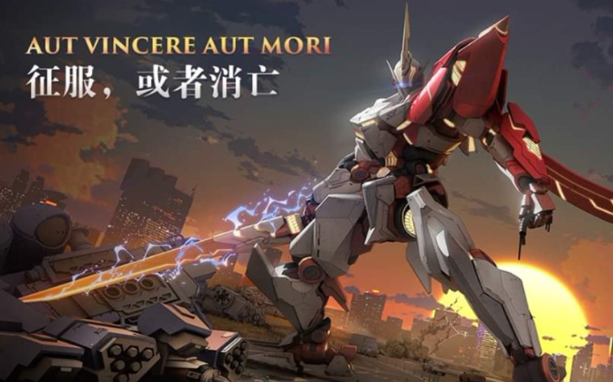 活动作品机动都市阿尔法ex亚瑟剑道始于吾心