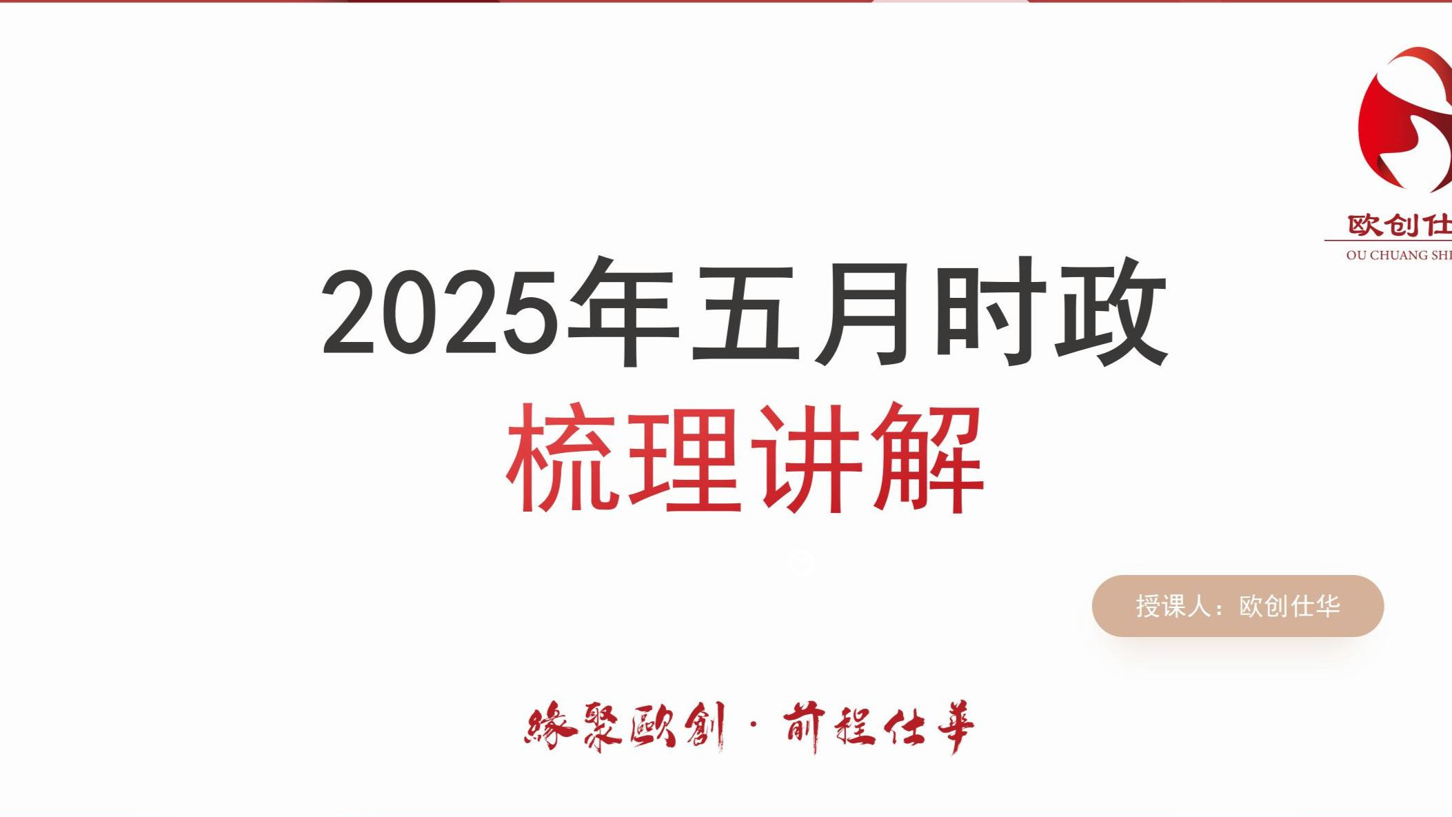五月时事政治热点(五月时事政治热点2024)