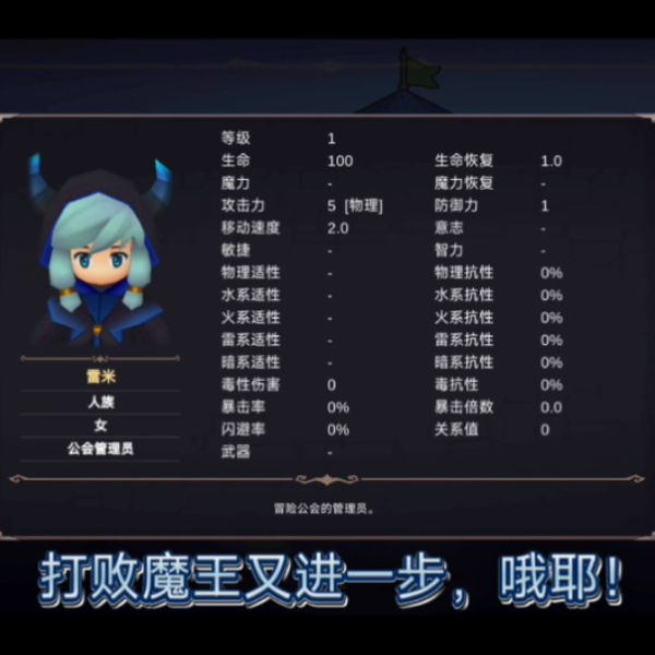 魔王讨伐记第6集！_哔哩哔哩bilibili