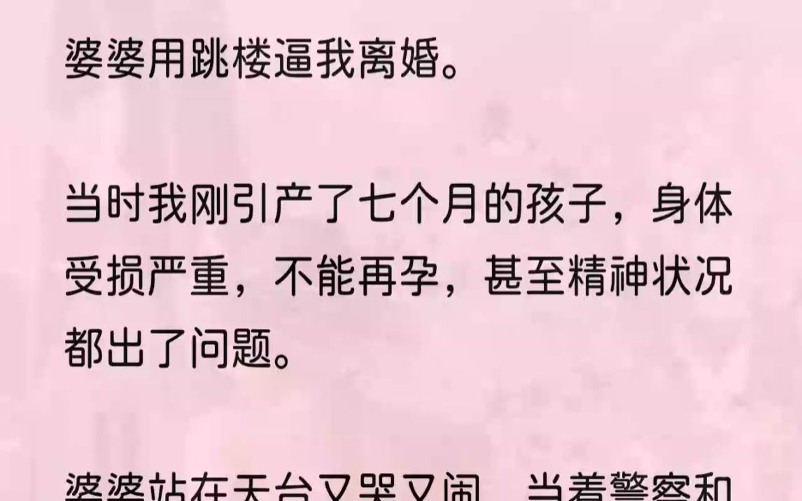 (全文完整版)婆婆一如既往的面目可憎,「首先,你得先把肚子里的孩子养好了,虽然是个丫头,可是也是我们老李家的孩子,以后别去工作了,把工作辞...