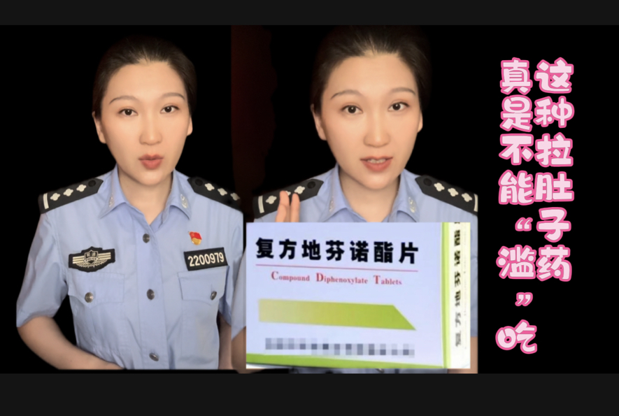 这种拉肚子药真是不能"滥"吃