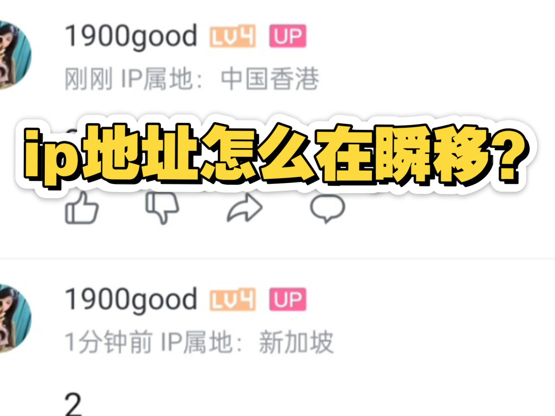 ip地址ip归属地