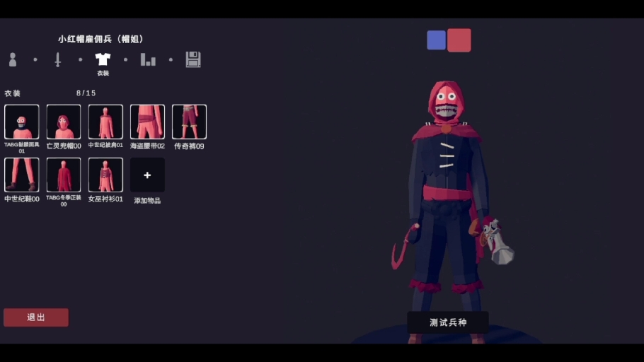 [tabs/脑叶公司]小红帽雇佣兵