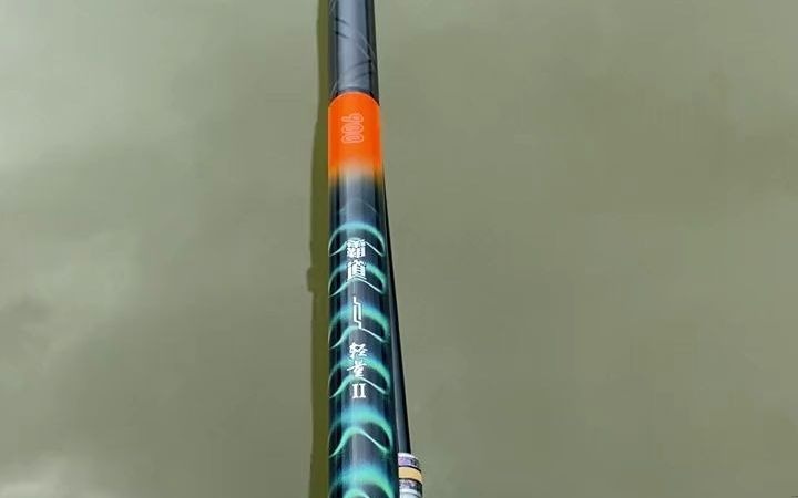 59_佳钓尼霸道轻量二代9.0米实测