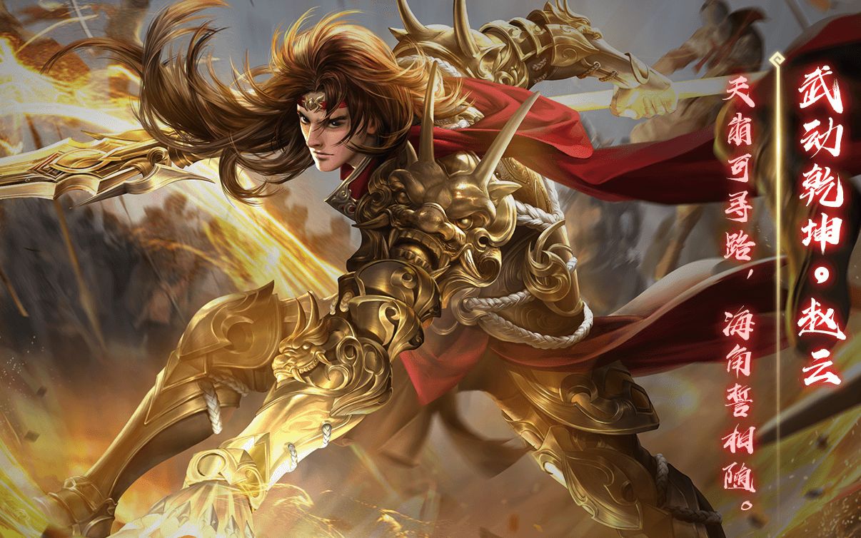 三国杀武将皮肤盘点张飞赵云诸葛亮篇