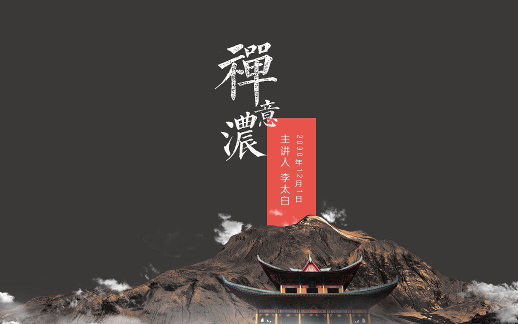 【禅意浓】中国风作品简素系列第十三季哔哩哔哩bilibili