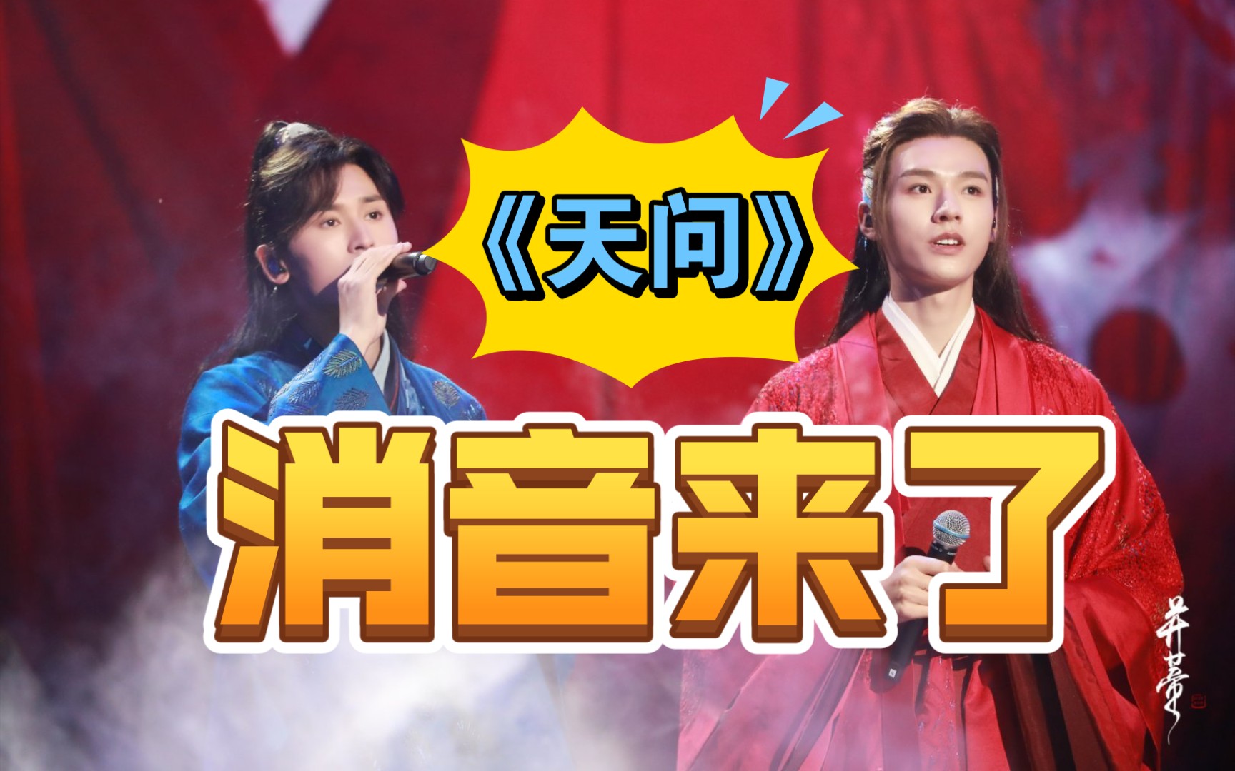 【浪浪钉】《天问》消音!杀疯了!