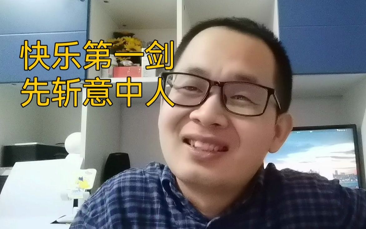 [图]从男孩到男人，我经历了什么——人生的快乐是什么