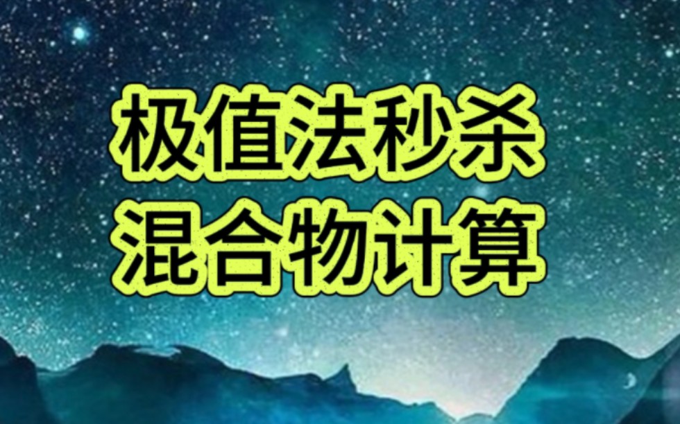 跟我学,化学逆袭!哔哩哔哩bilibili