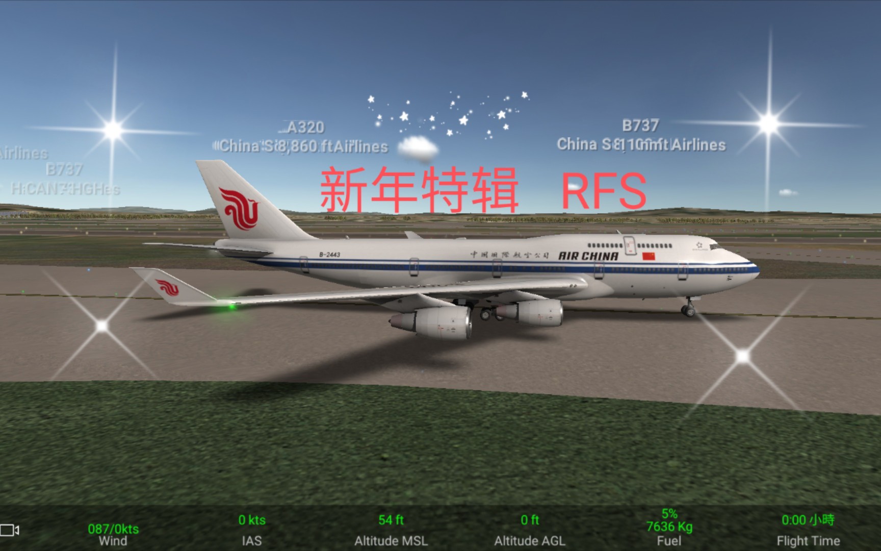 rfs2021中国航空新年特辑