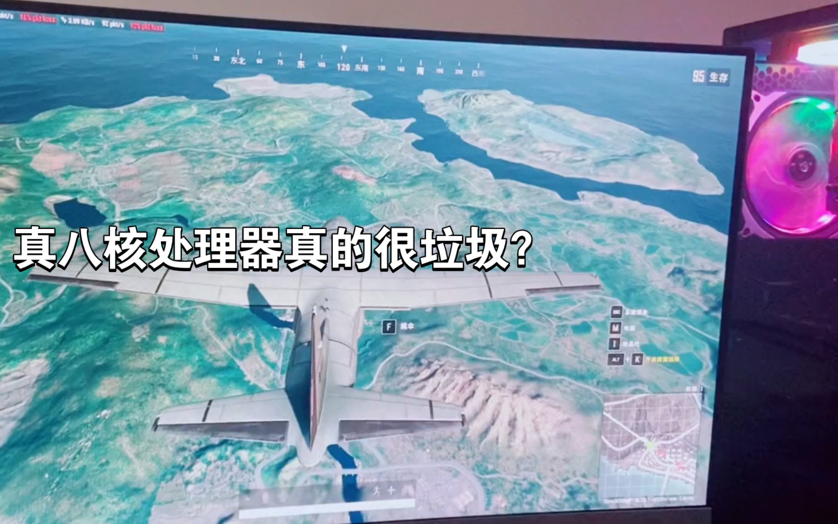 2022年用fx8300八核配gtx760显卡能流畅运行绝地求生?