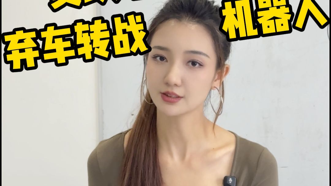 贾老板不造车了，改搞机器人了