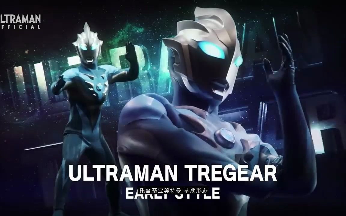 托雷基亚奥特曼黑化之路渴望力量而被黑暗吞噬