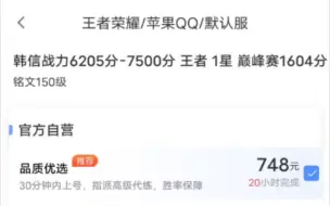 Download Video: 发300＋，接40，这就是代练通！