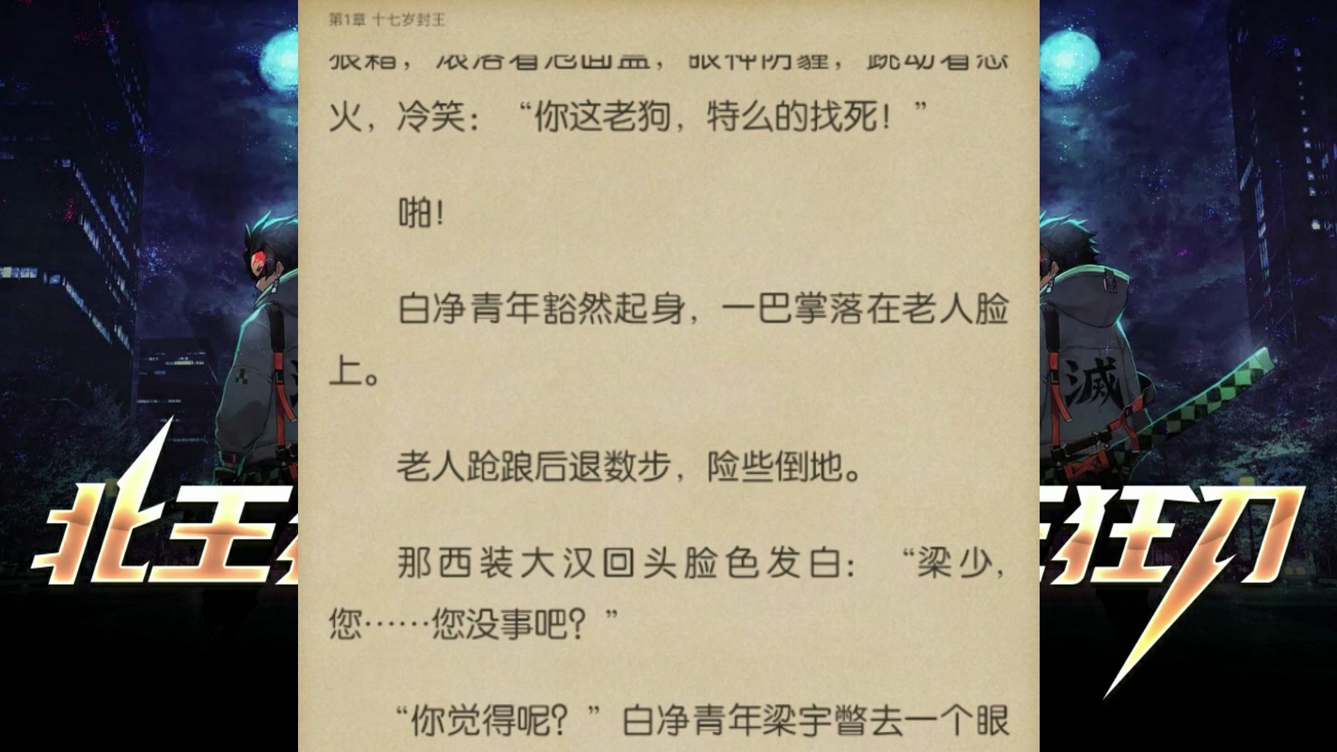 宁北苏清荷完整篇