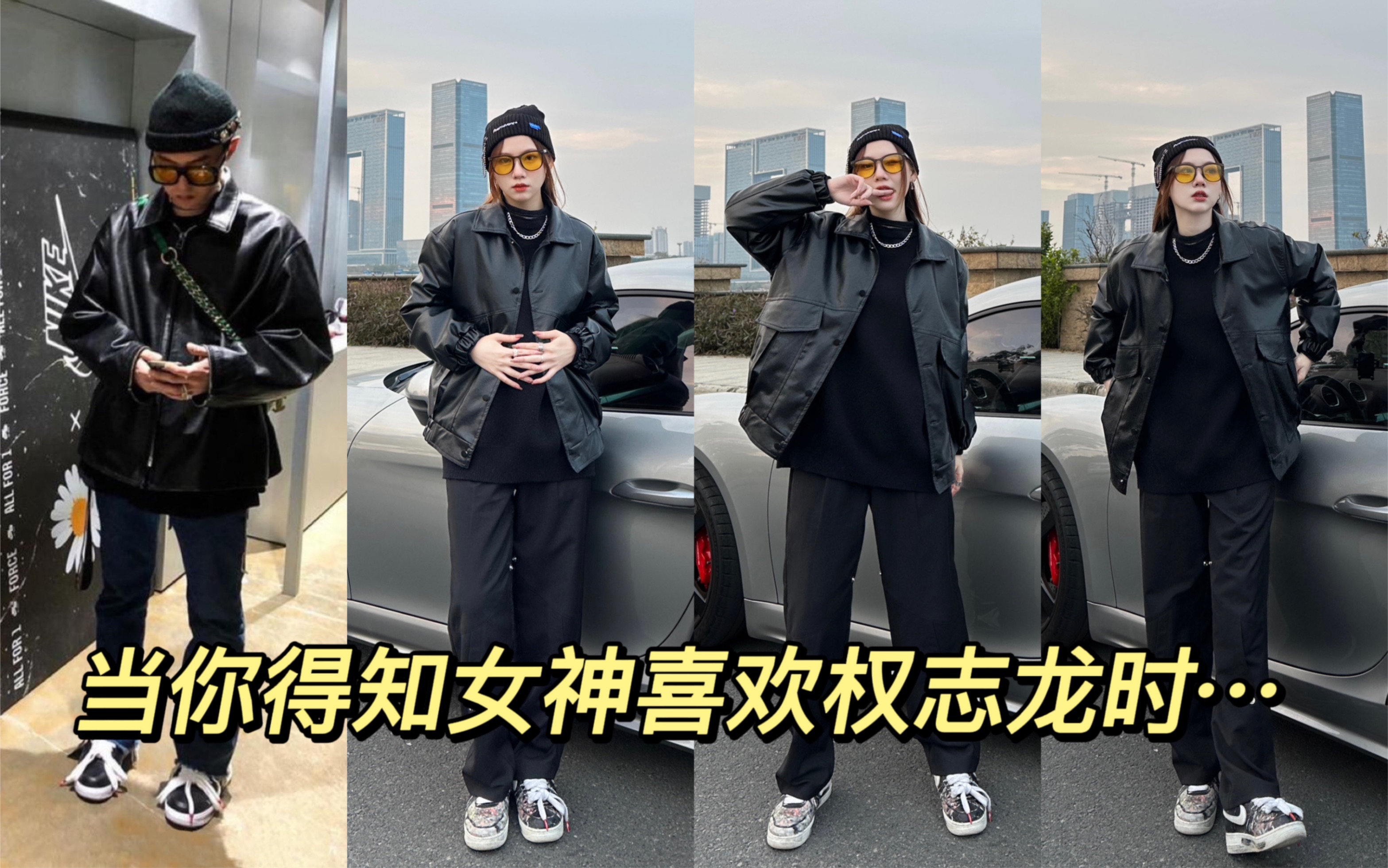 当你知道今晚的约会对象喜欢权志龙时…… | ootd无性别穿搭