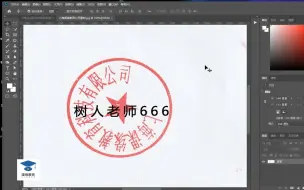Télécharger la video: ps抠印章PS印章抠图怎么抠？抠图的小妙招介绍
