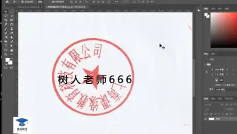 ps抠印章PS印章抠图怎么抠？抠图的小妙招介绍