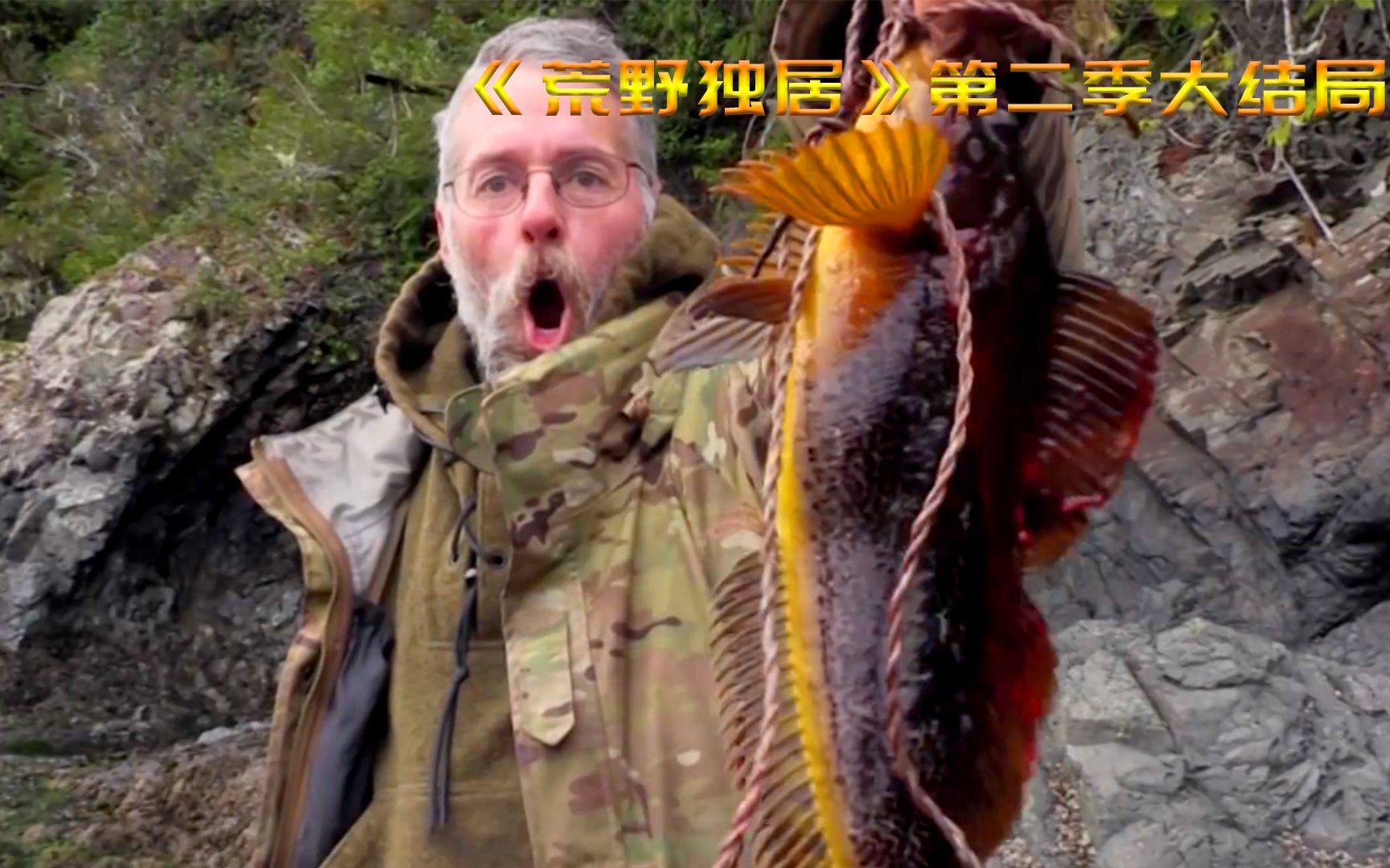 荒野独居第二季大结局历经60多天的磨难50万美金获得者诞生