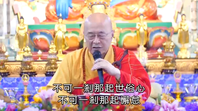 海涛法师广修功德