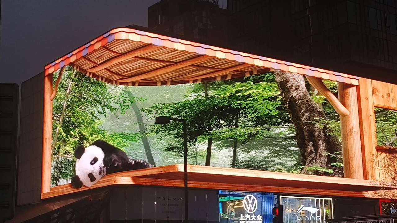 成都春熙路裸眼3d-大熊猫吃吃吃