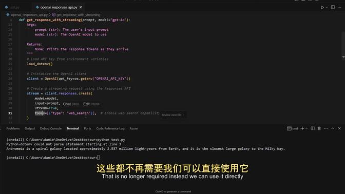 OpenAI 全新 Responses API 实测：Python 流式响应与网页搜索教程