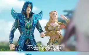 Télécharger la video: 唐三和千仞雪订婚，选择了捷径。