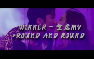 Download Video: 【WINNER】宋旻浩李昇勋你俩反思一下为啥吻戏这么多！！！