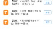 闻檀/沉香灰烬小说文包作品文集