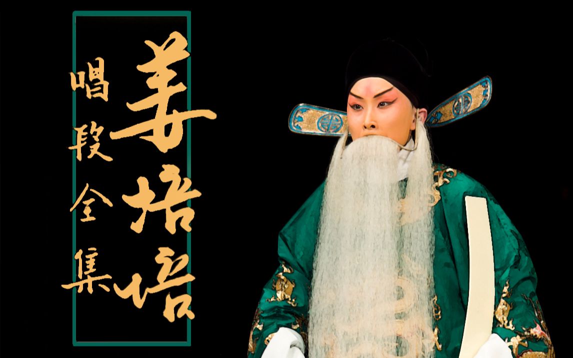 【合集】坤生姜培培全网最全唱段收集!