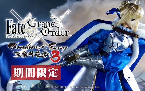 [图]【期間限定】《Fate/Grand Order》×《Thunderbolt Fantasy 東離劍遊紀３》合作影片