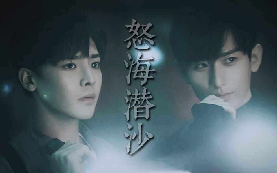 【盗墓笔记2丨怒海潜沙&秦岭神树】瓶邪脑洞向(内有海猴子x禁婆