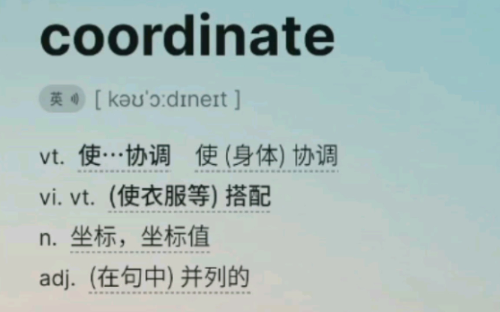 【不背单词】你知道局地直角坐标系和笛卡尔坐标系的区别吗?哔哩哔哩bilibili