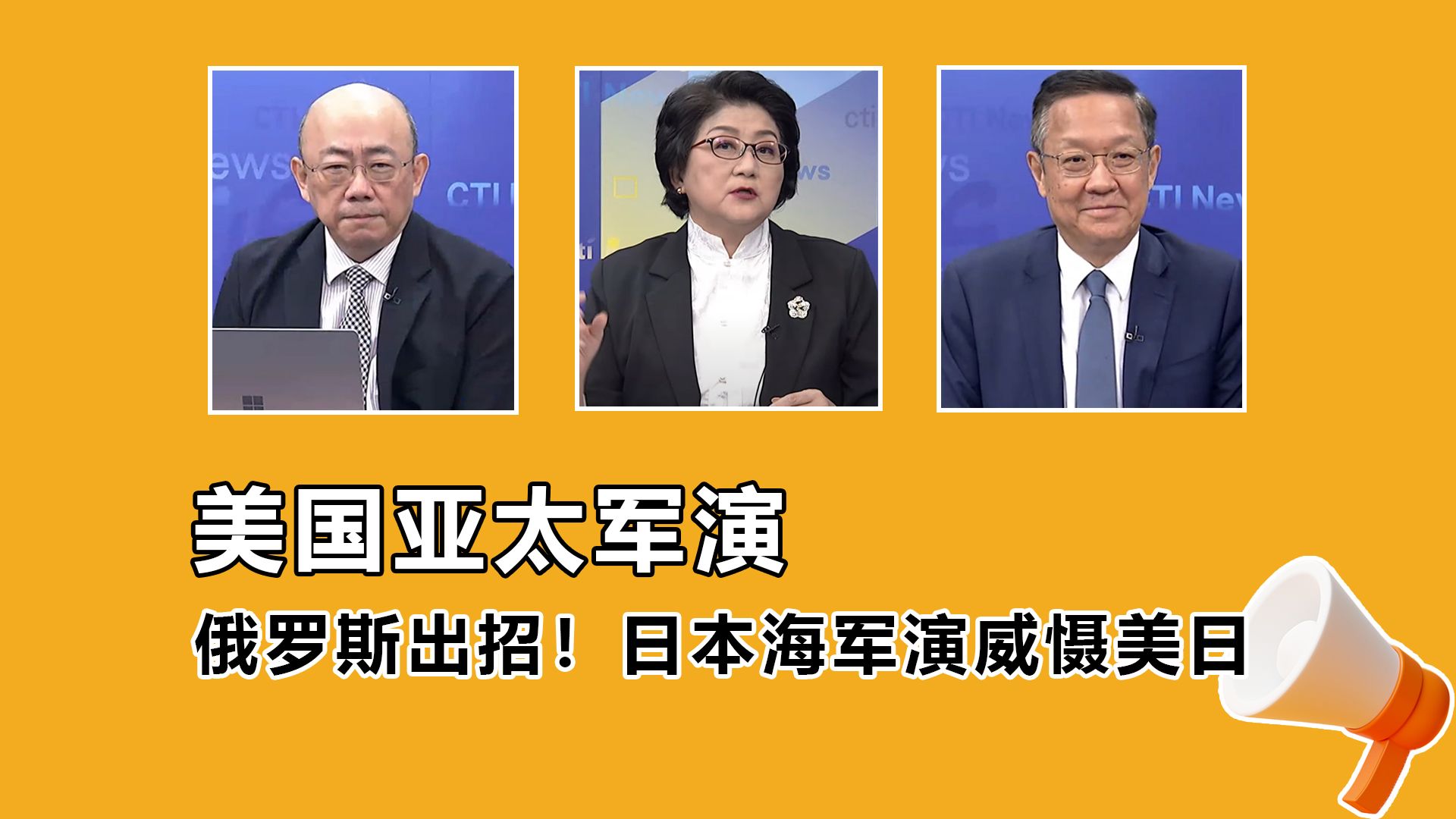 普京访越去美元?俄越60%双边贸易已本国货币结算!美国亚太军演!俄罗斯在日本海军演威慑美日!运20降落勘察加半岛 给美国巨大压迫感哔哩哔哩...