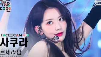【宮脇咲良 横版直拍】夜幕黑天鹅 'Habanera+FEARLESS' LE SSERAFIM SAKURA Fancam│[2022 歌谣大战4K]