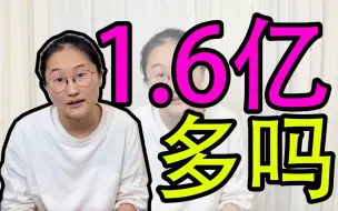 Download Video: 拥有一套价值1.6亿的房子是什么体验？