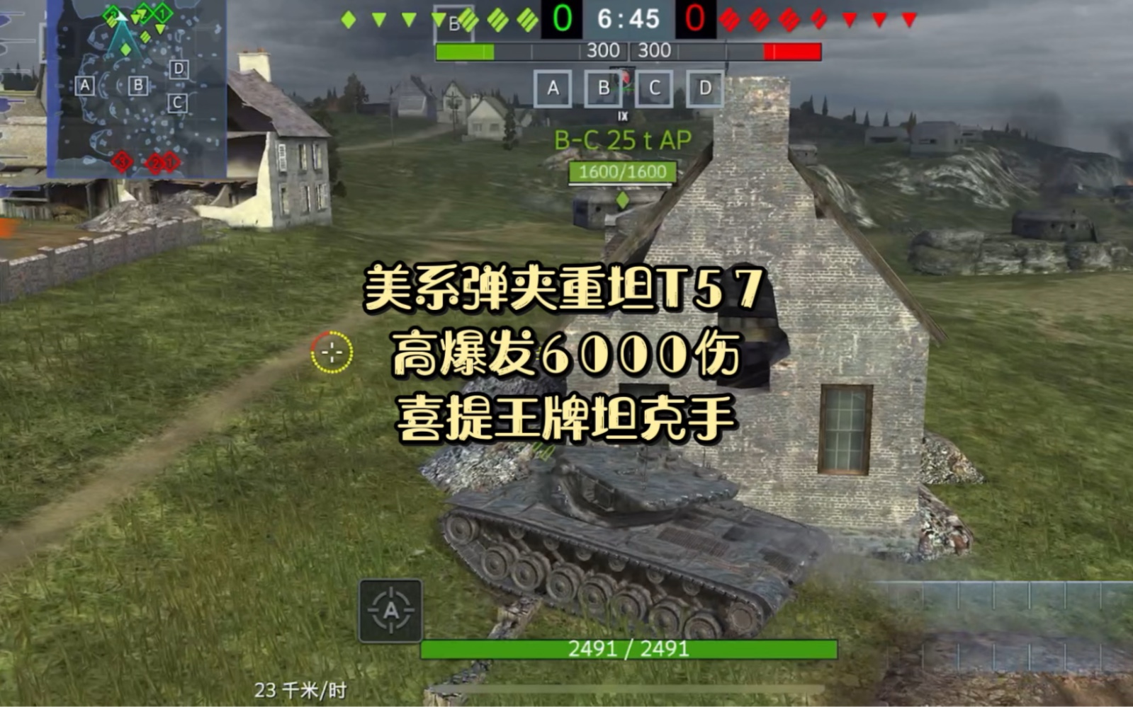 美系弹夹重坦t57,喜提王牌坦克手!