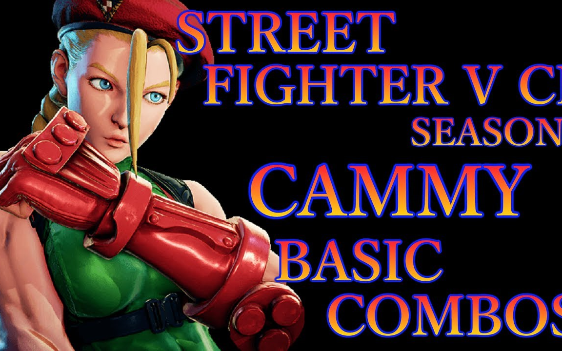 街霸5:杀人蜂嘉米(cammy)season6基础连段