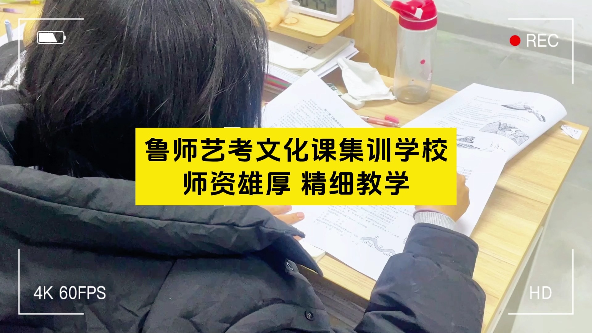 聊城鲁师艺考文化课集训学校,师资雄厚,小班授课