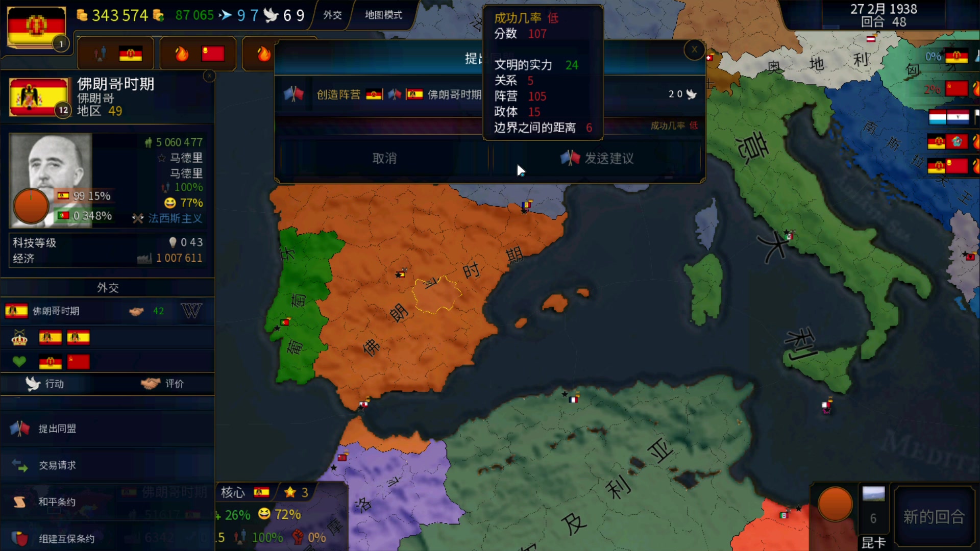 二战德国2闪击法国文明时代2