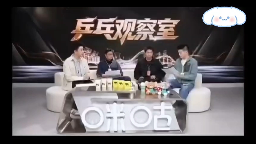 咪咕主播你闯大祸了，竟然脱口而出“王楚钦现在满28岁了”