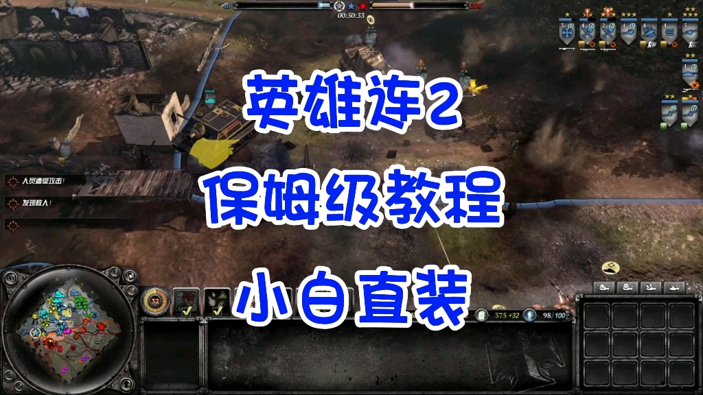 【英雄连2】汉化+mod合集+下载安装设置哔哩哔哩bilibili