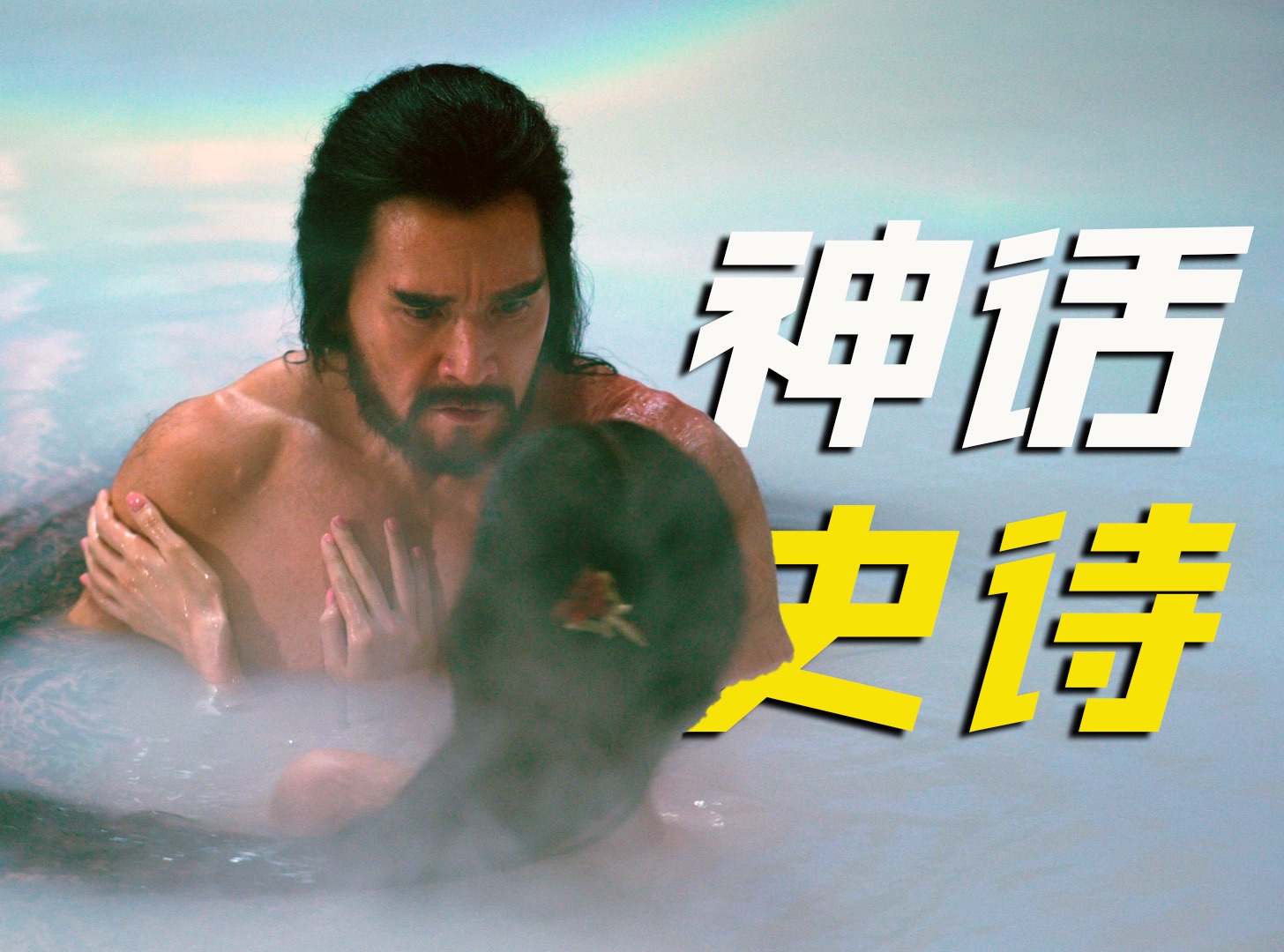 【何止】105万人评出7.8的高分！狂揽26亿票房！它是当之无愧的神话史诗！《封神第一部：朝歌风云》