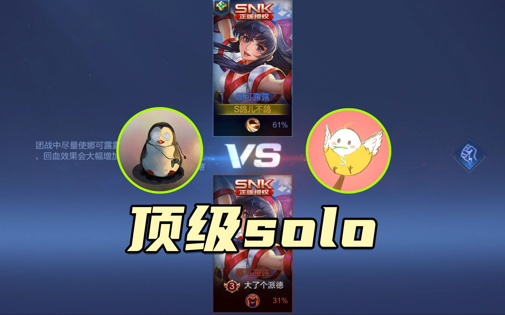 腚级娜可露露的腚级出装【s鸽儿】