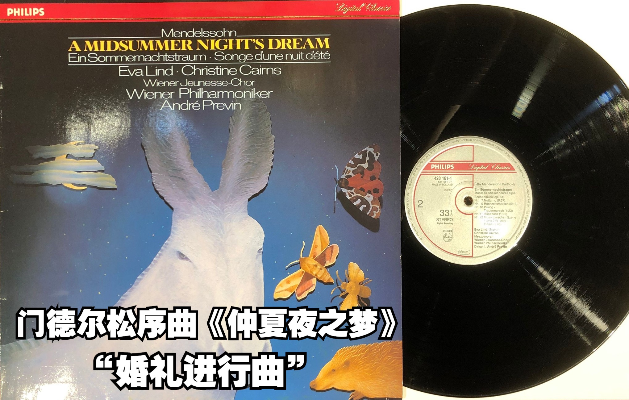 [图]婚礼上的神曲--门德尔松序曲《仲夏夜之梦》第五幕“婚礼进行曲”