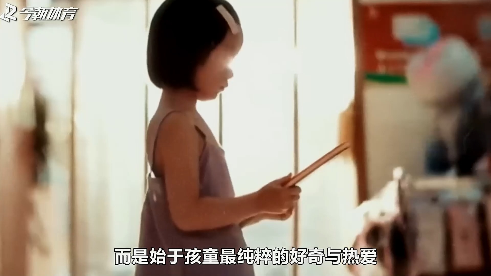 【孙颖莎纪录片】 始于热爱、成于坚持、终于辉煌！