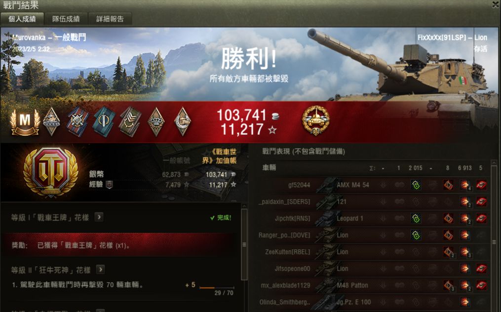 坦克世界亚服734号cc狮初体验