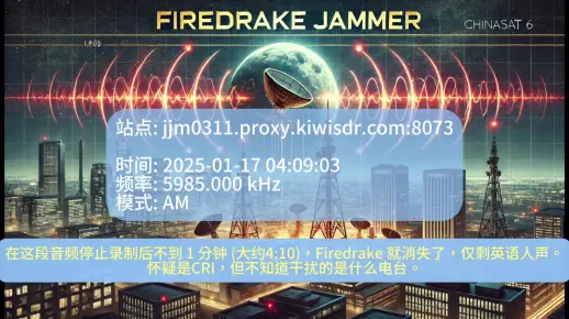 凌晨4点多收到火龙电台 随后立即消失 | Firedrake | 丰收锣鼓